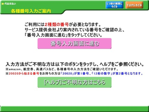 ファミマでlinepayを利用 チャージする方法まとめ 東京リーマンライフ 東京で働くサラリーマンによるサラリーマンのためのポータルサイト